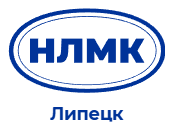 НЛМК Липецк